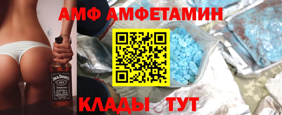 Амфетамин 97% Шадринск