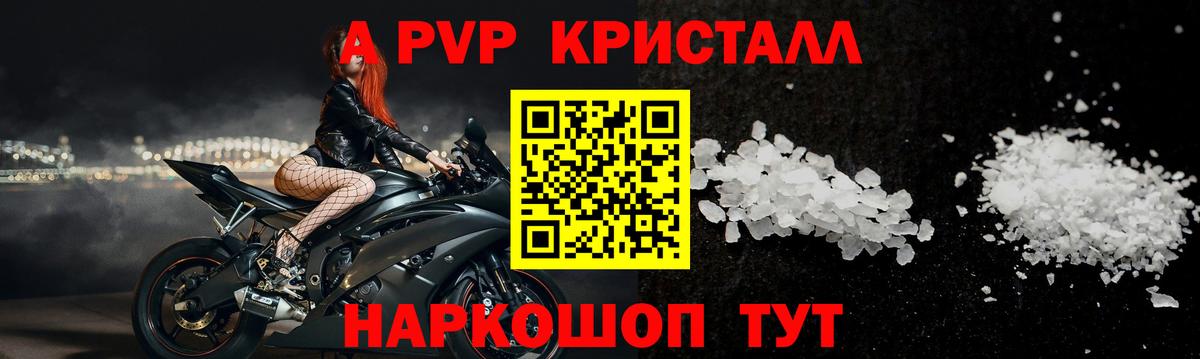 Альфа ПВП VHQ  APVP мука  Вход с VPN  магазин продажи   Шадринск  Alpha-PVP VHQ 