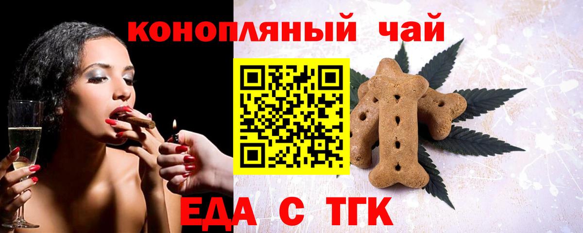Canna-Cookies конопля  Вход с VPN  Шадринск 