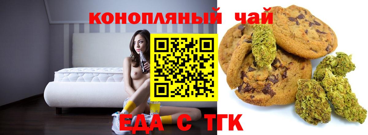 Canna-Cookies марихуана Шадринск