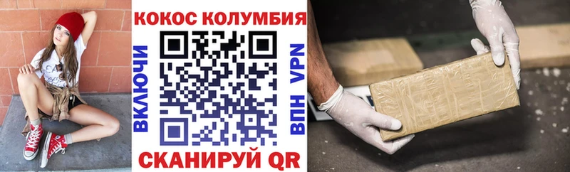 Кокаин Колумбийский  Шадринск 