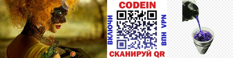 Кодеиновый сироп Lean напиток Lean (лин)  Шадринск 