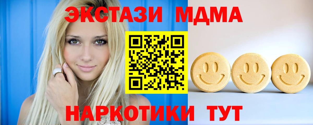 Ecstasy  Вход с VPN  Экстази 280мг  Шадринск  Ecstasy VHQ 