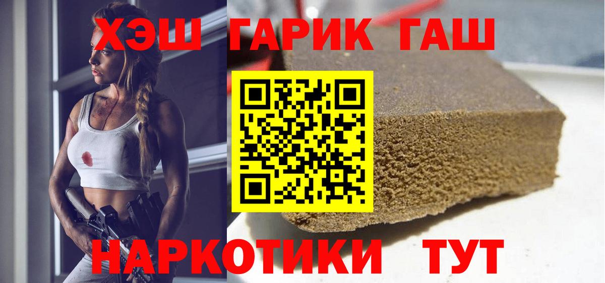 Гашиш Premium Шадринск