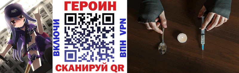 Героин афганец  где можно купить наркотик  Шадринск 