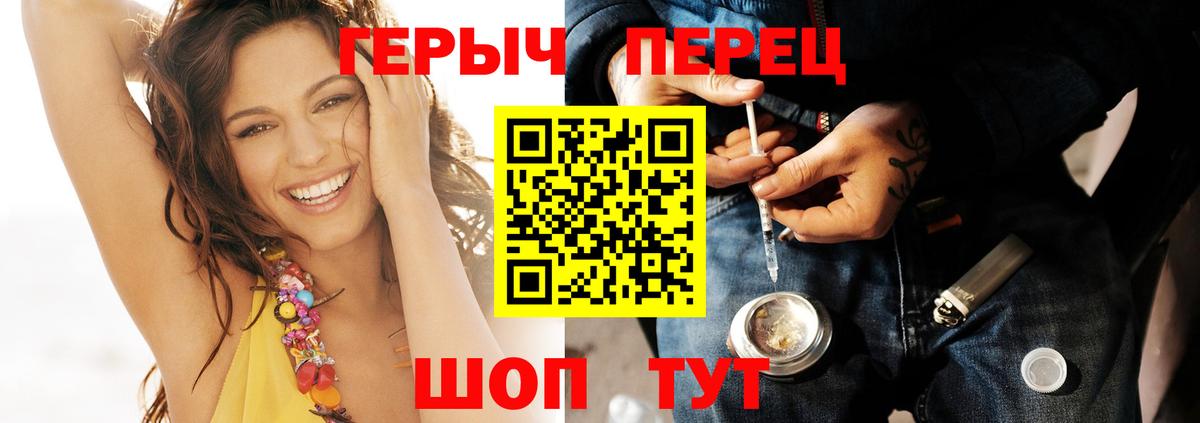 Героин VHQ Шадринск