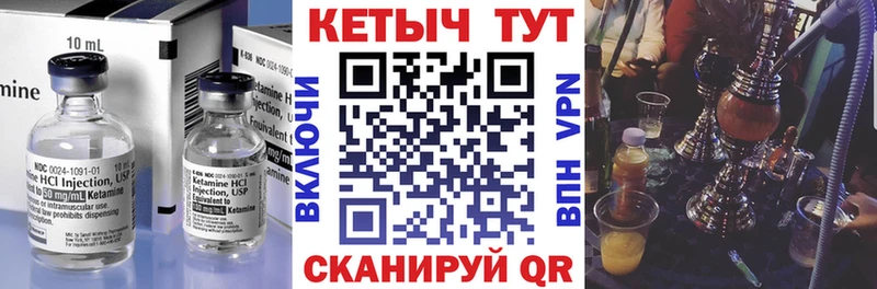 Кетамин VHQ  где продают   Шадринск 