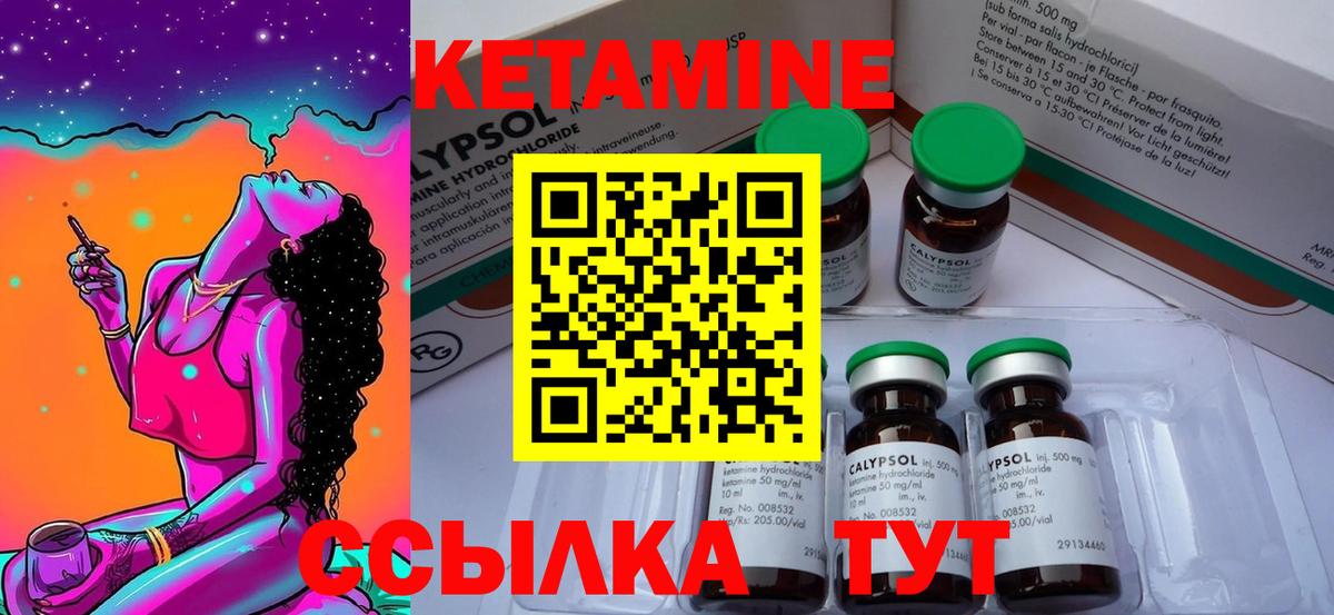 КЕТАМИН ketamine  Шадринск  Кетамин VHQ 