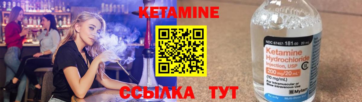 Шадринск  КЕТАМИН VHQ  Вход с VPN 