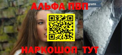 мяу мяу кристалл Бийск