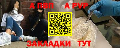 мяу мяу кристалл Бийск