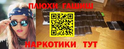 синтетический гашиш Жуковский