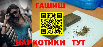 синтетический гашиш Жуковский