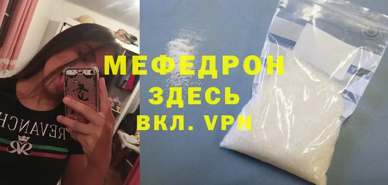 Мефедрон mephedrone  Шадринск 