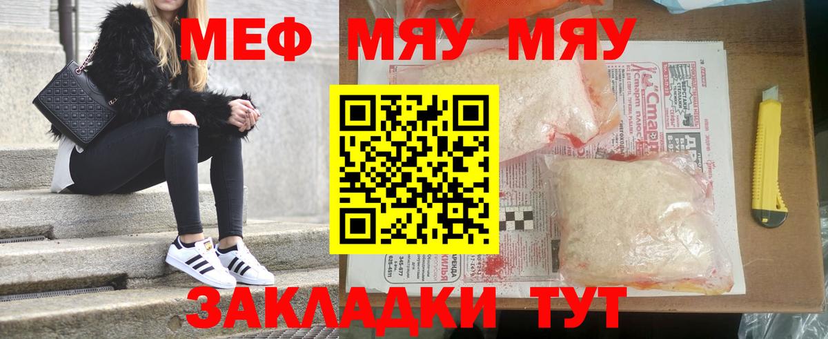 Мефедрон мука Шадринск
