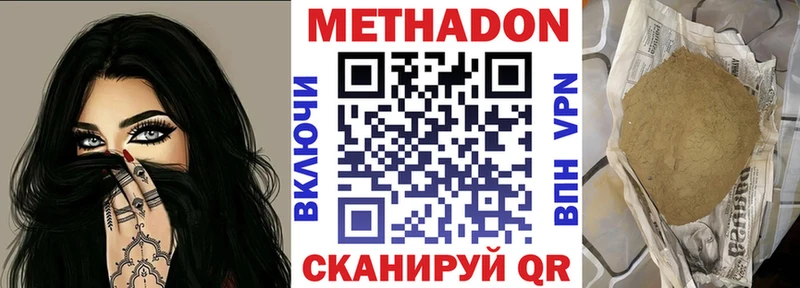 МЕТАДОН VHQ  даркнет сайт  Шадринск 