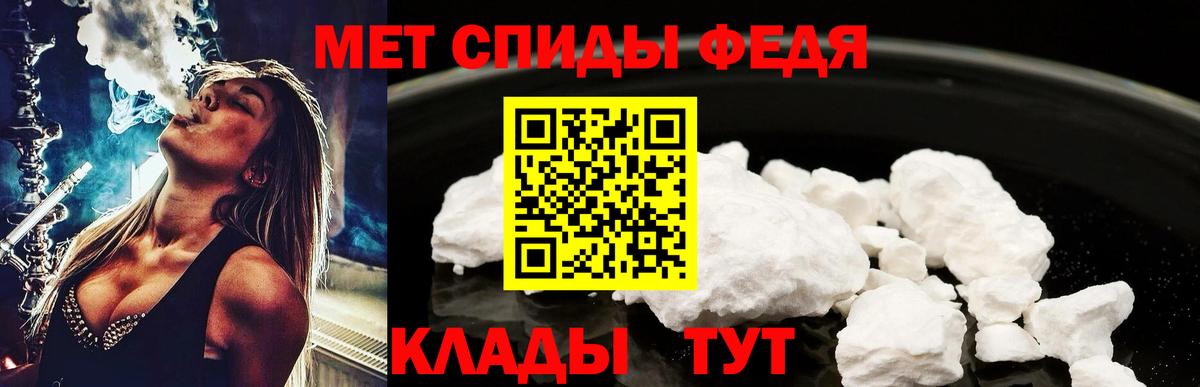 Первитин мет  Первитин  Вход с VPN  Шадринск  Первитин мет 