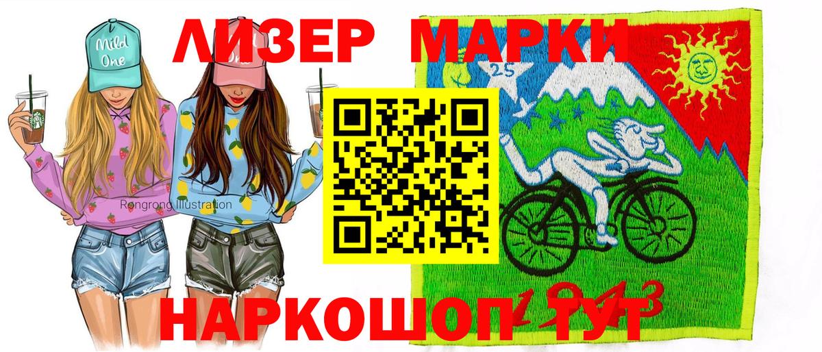 Марки N-bome 1500мкг  Марки NBOMe  Шадринск  Вход с VPN 