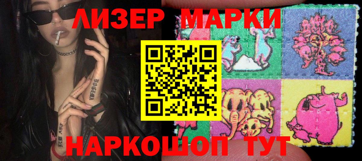 Марки N-bome 1,5мг Шадринск