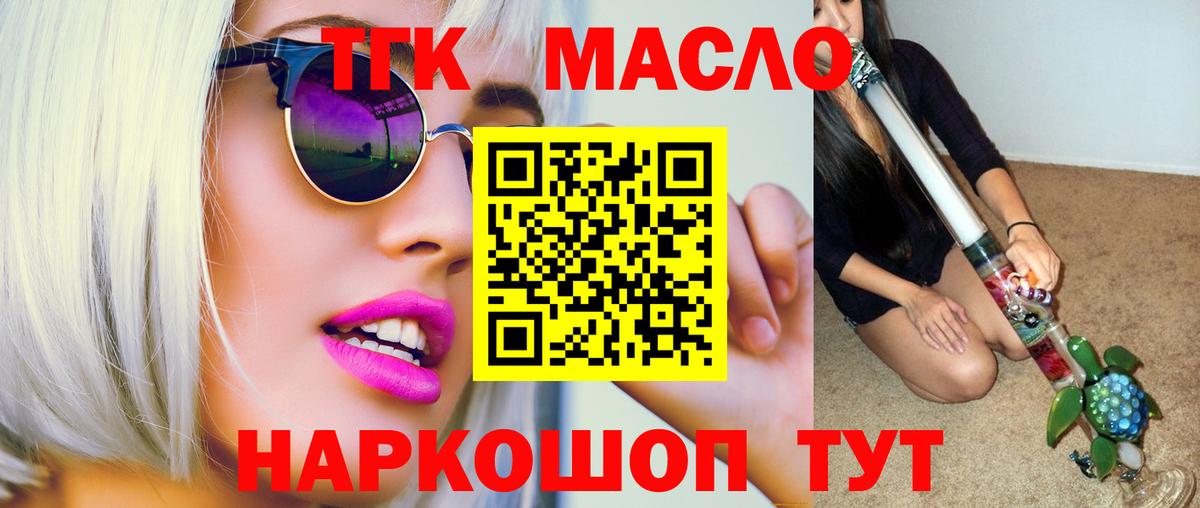 ТГК концентрат Шадринск