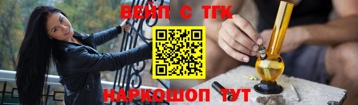 как найти   Вход с VPN  Шадринск  ТГК THC oil 