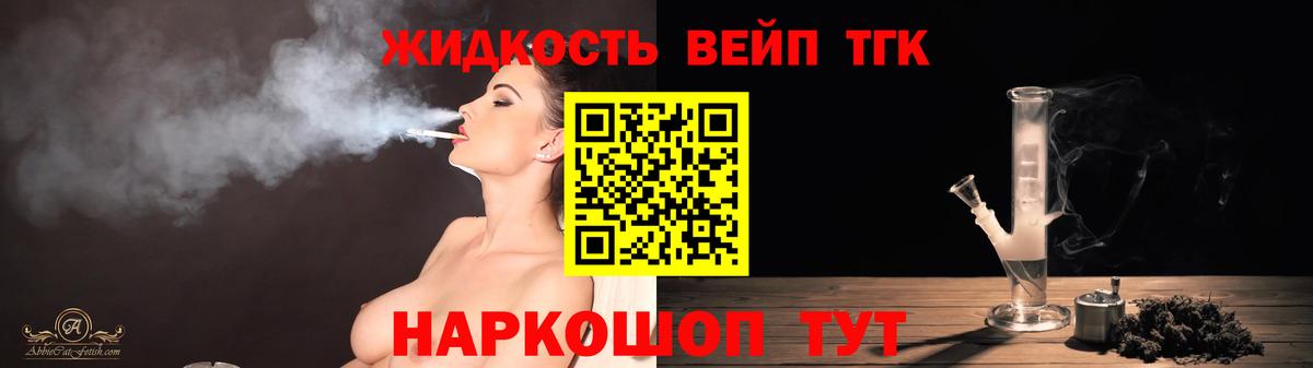 блэк спрут зеркало  Дистиллят ТГК вейп  Шадринск  ТГК вейп 